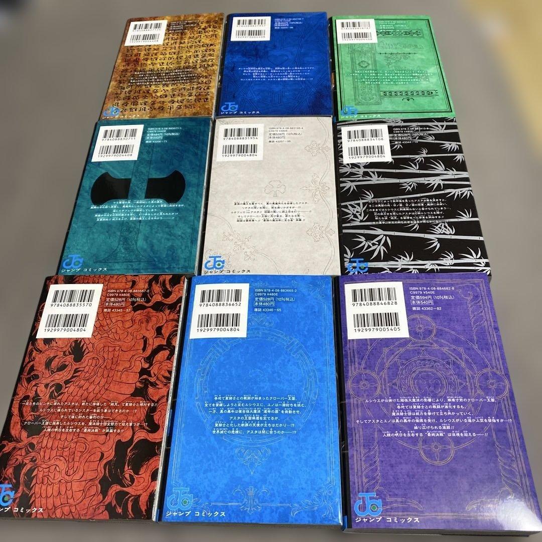 全巻セット(未完結) ブラッククローバー