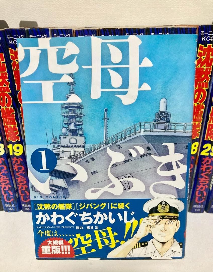沈黙の艦隊 全巻　1〜32巻　＋おまけ