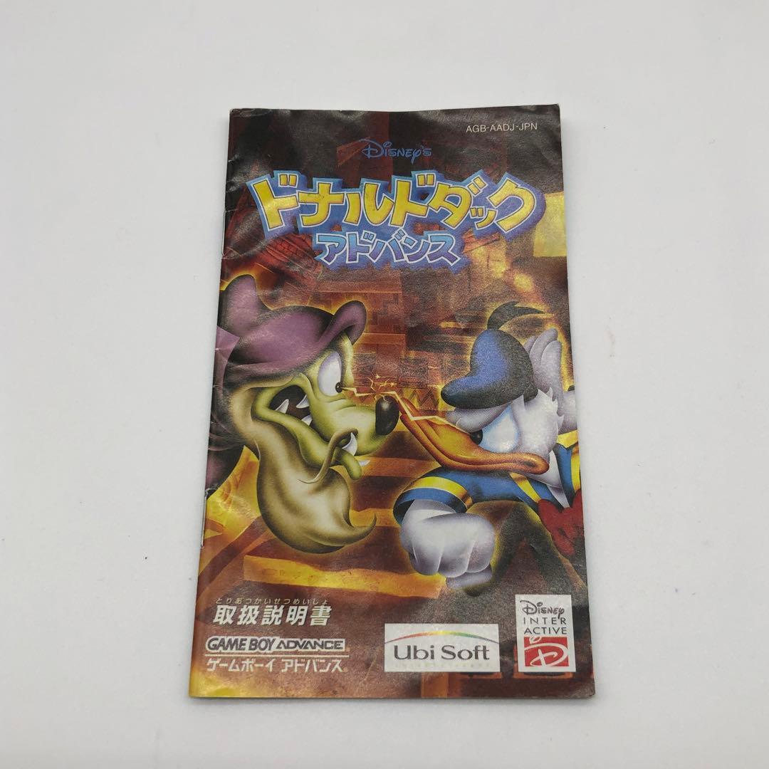 【激レア】 任天堂 ゲームボーイアドバンス ドナルドダックアドバンス