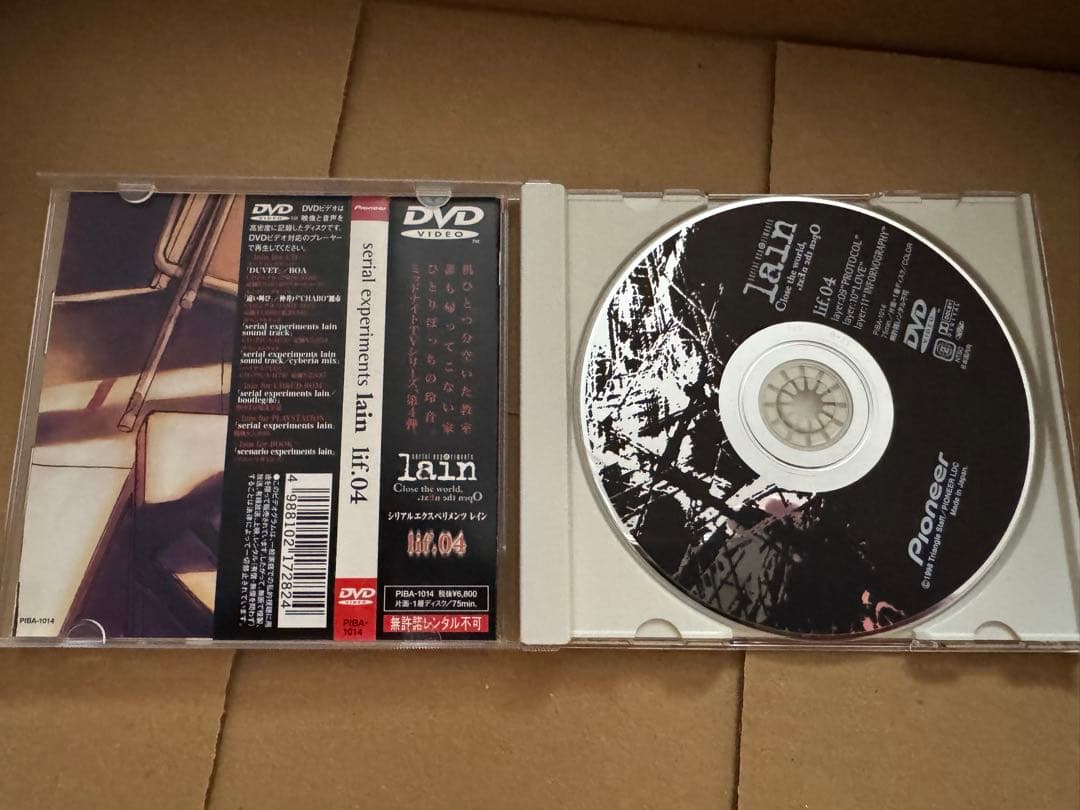 SerialExperimentsLain DVDシリアルエクスペリメンツレイン