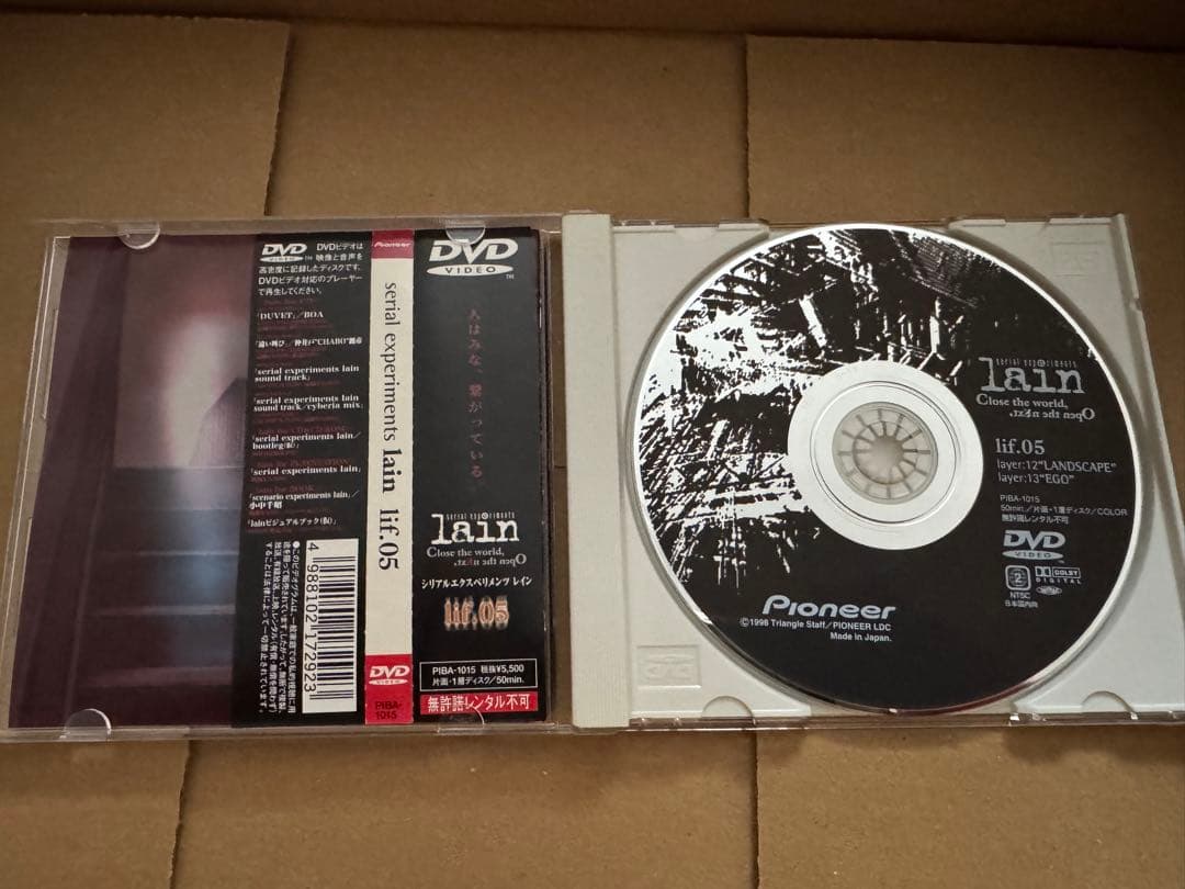 SerialExperimentsLain DVDシリアルエクスペリメンツレイン