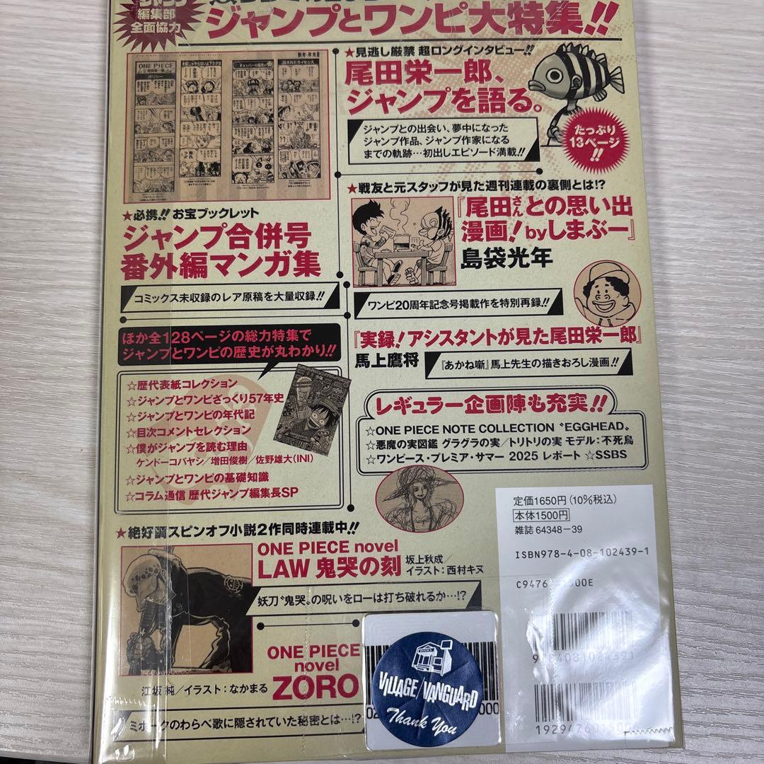 ONE PIECE magazine 20 プロモ付き