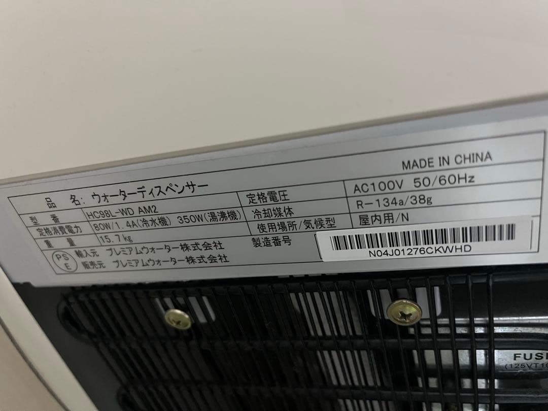 amadana ウォーターサーバー