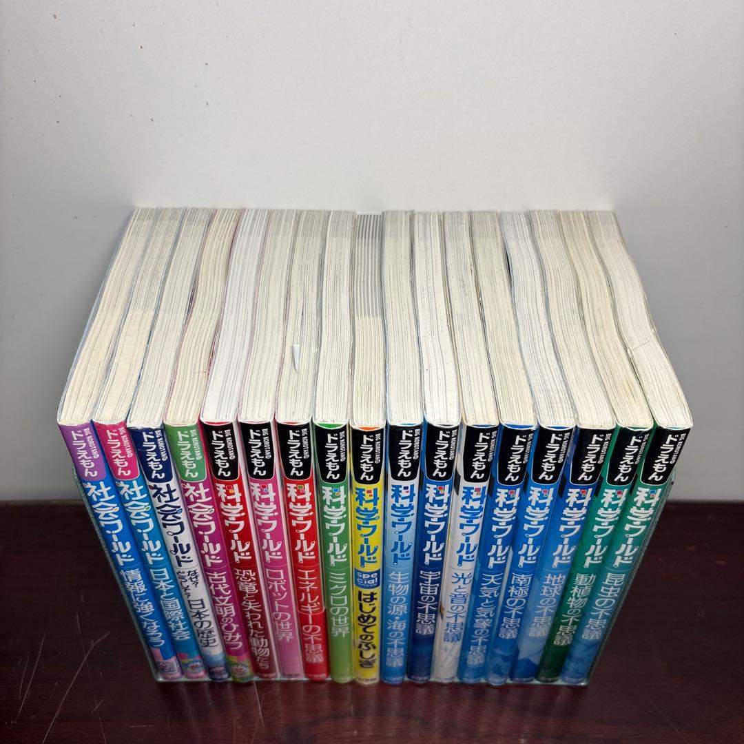 ドラえもん科学ワールド 社会ワールド 12冊セット