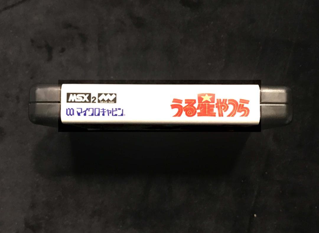 MSX2 うる星やつら　ROM　起動確認済み　箱 説明書 地図付き　再値下げ