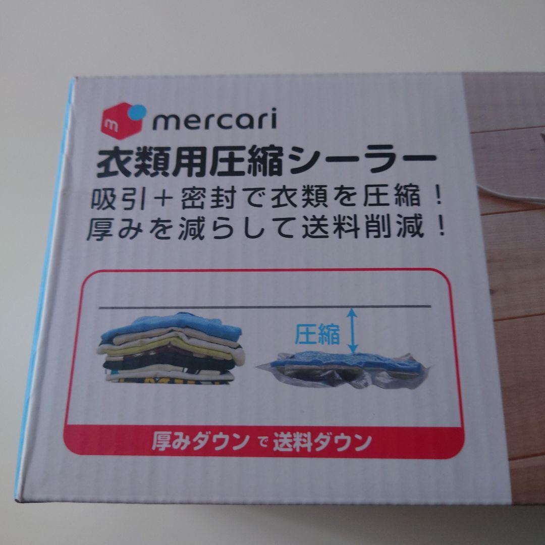 mayu♡S メルカリ圧縮シーラー