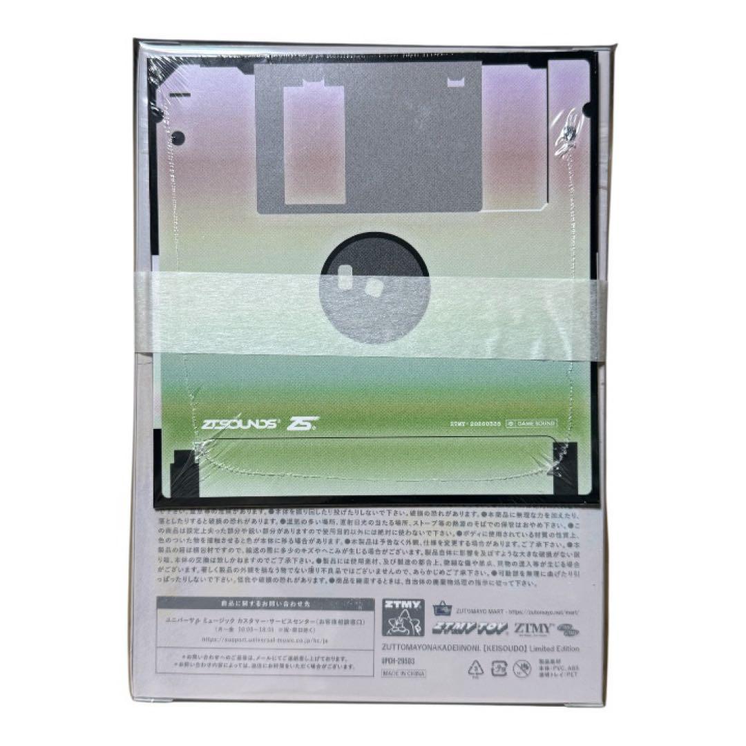 ずっと真夜中でいいのに 形藻土 (数量限定フィギュア盤)全部付き