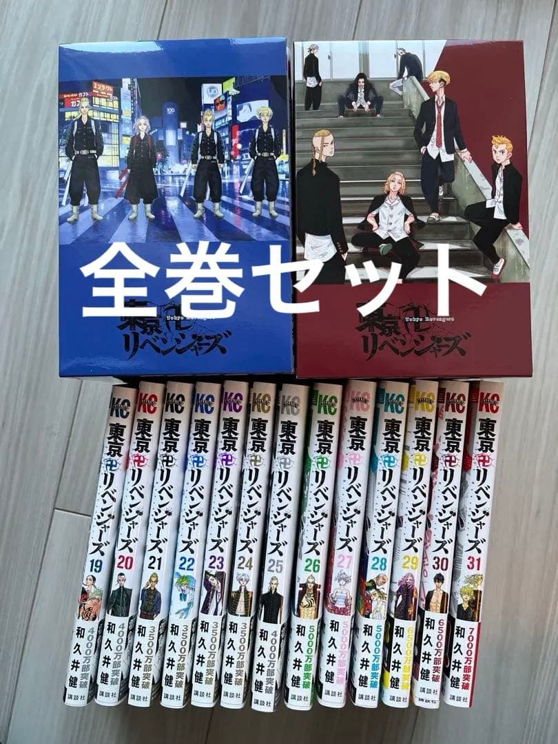 東京リベンジャーズ　東リベ　全巻　アニメイト BOX