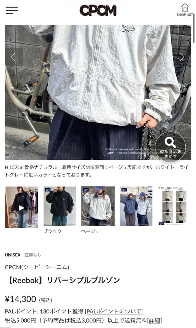 Reebok リバーシブルブルゾン　ベージュ