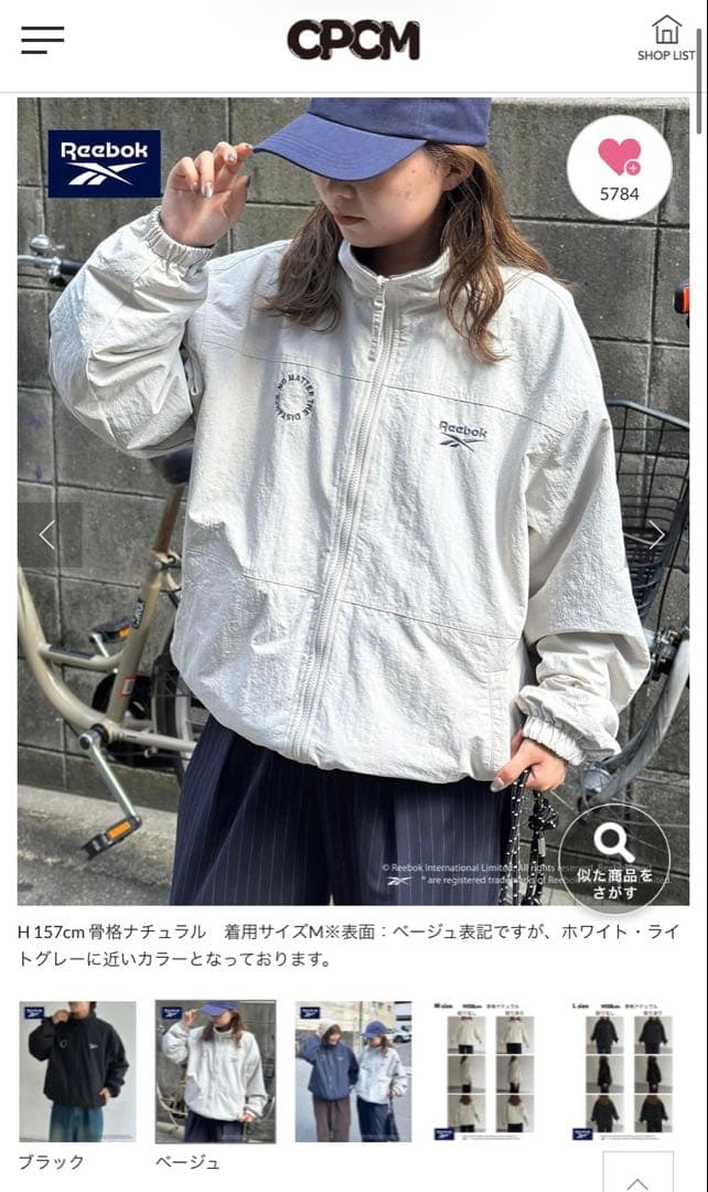 Reebok リバーシブルブルゾン　ベージュ