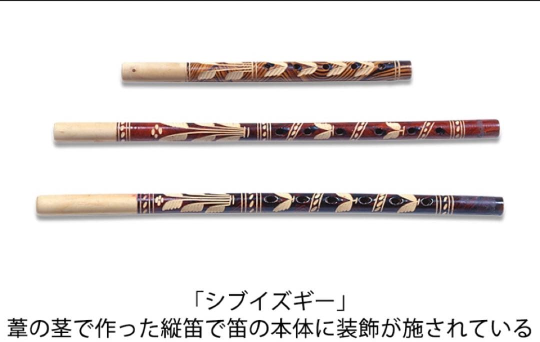 【希少】 シブイズギー 民族楽器 フルート カザフスタン共和国 笛属 縦笛