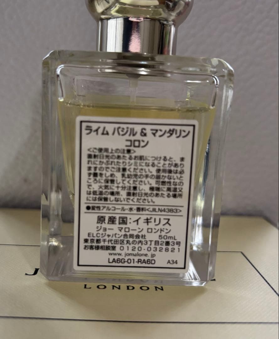 JO MALONE ライムバジル＆マンダリン コロン 50ml