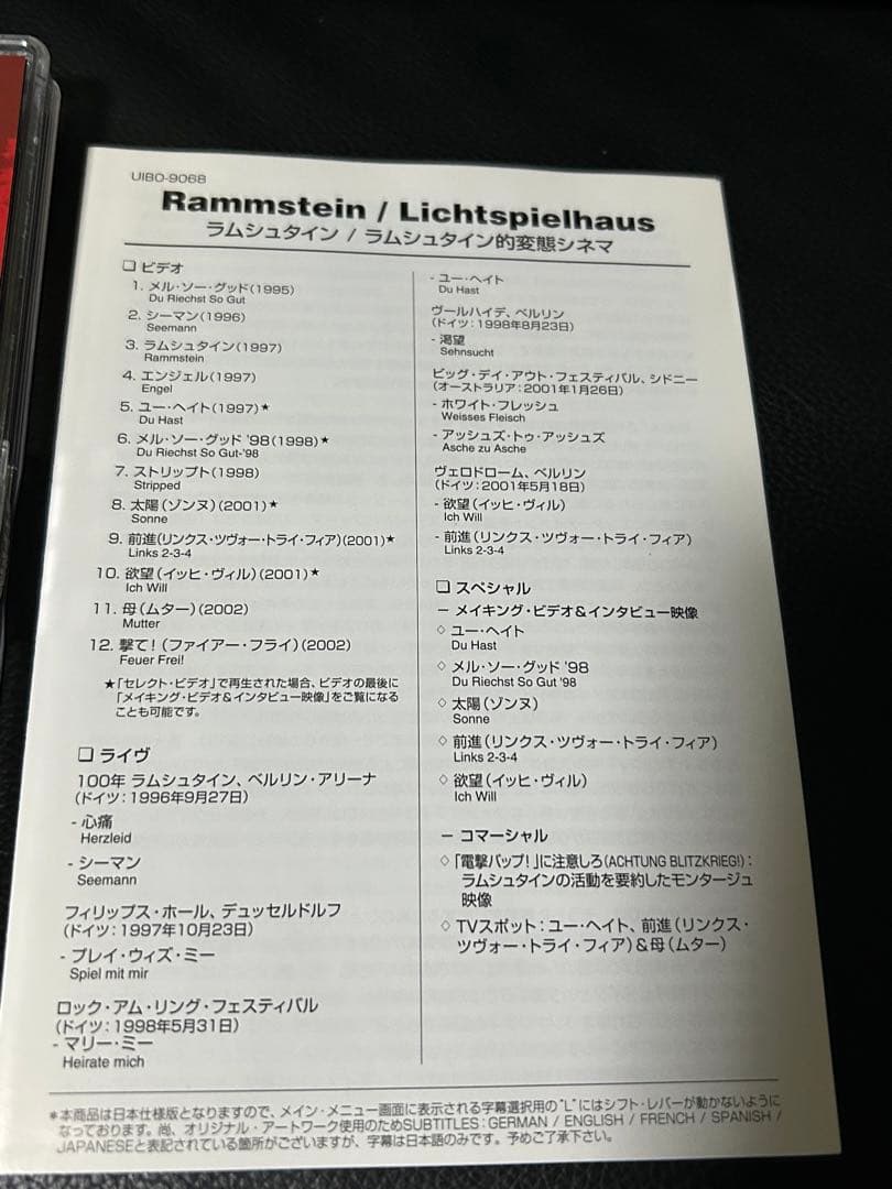 ラムシュタイン　DVD、CD3作品セット　国内盤正規品　渇望　ムター　ライゼ