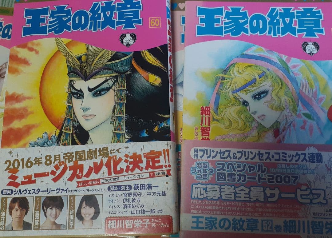 王家の紋章 1巻～68巻セット！