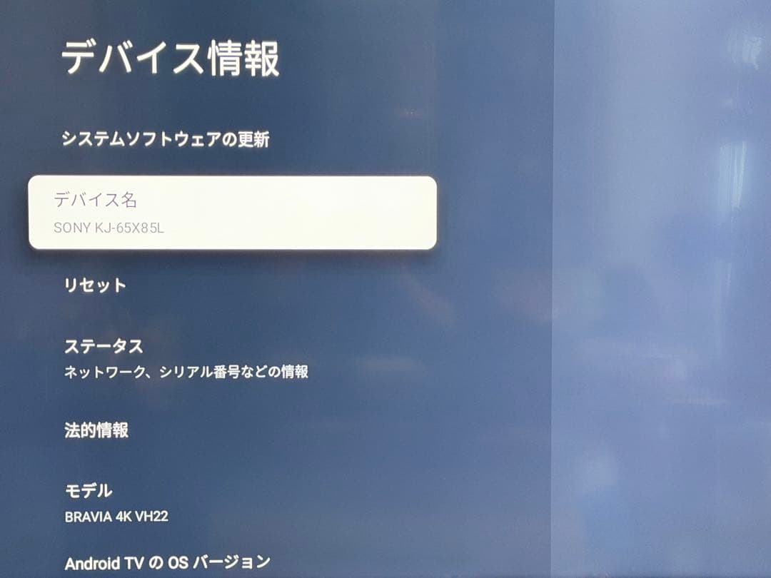 SONY BRAVIA KJ-65X85L 65V型