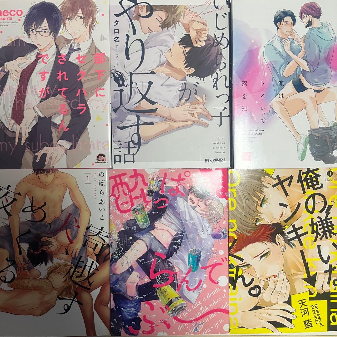 BL漫画 2冊400円