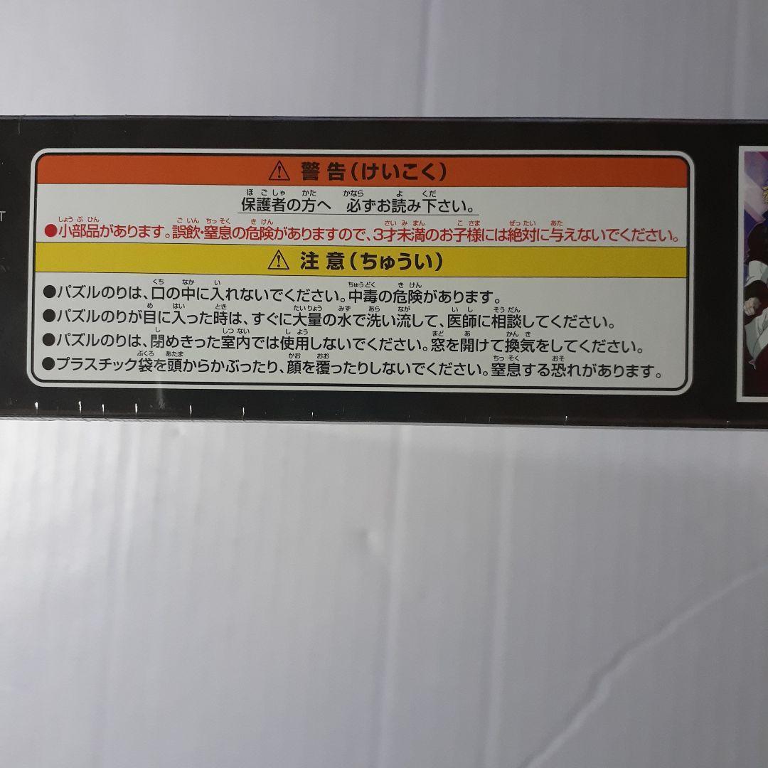 廃盤 未開封　ジョジョの奇妙な冒険　 1000ピース パズル　ファントムブラッド