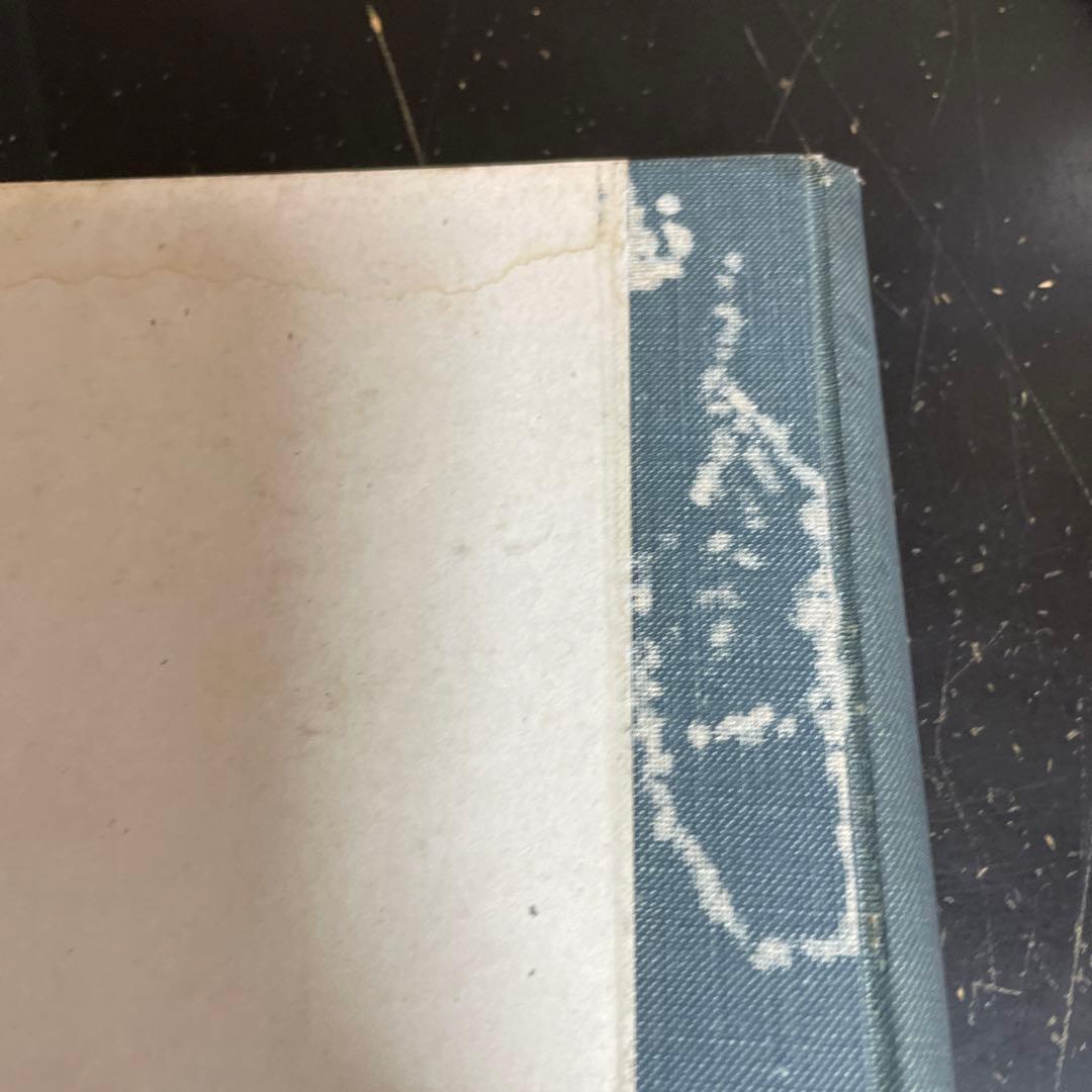 アメリカ思想史 第❷第❸巻 ２冊組　思想の科学研究会編/都留重人監修