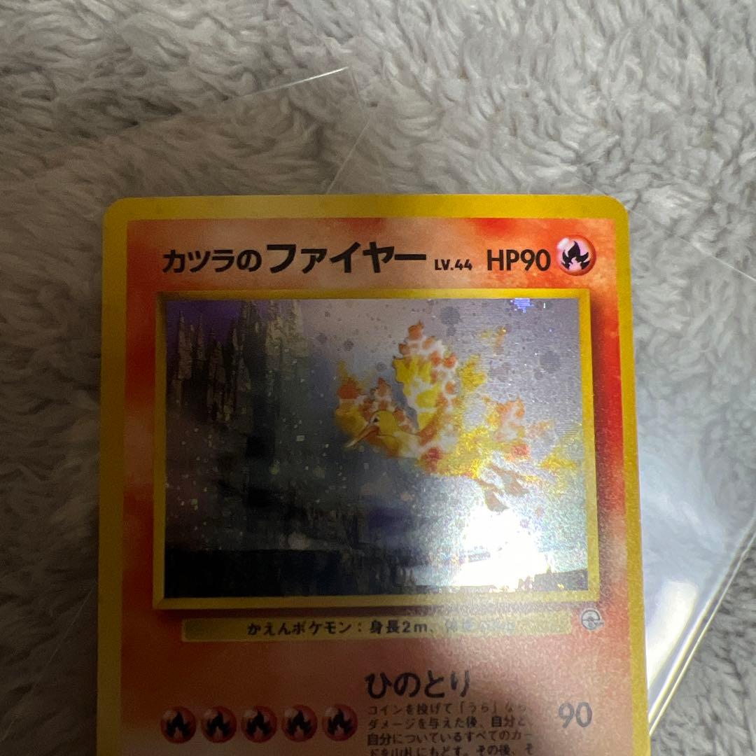 ポケモンカード　旧裏　完品　ファイアー