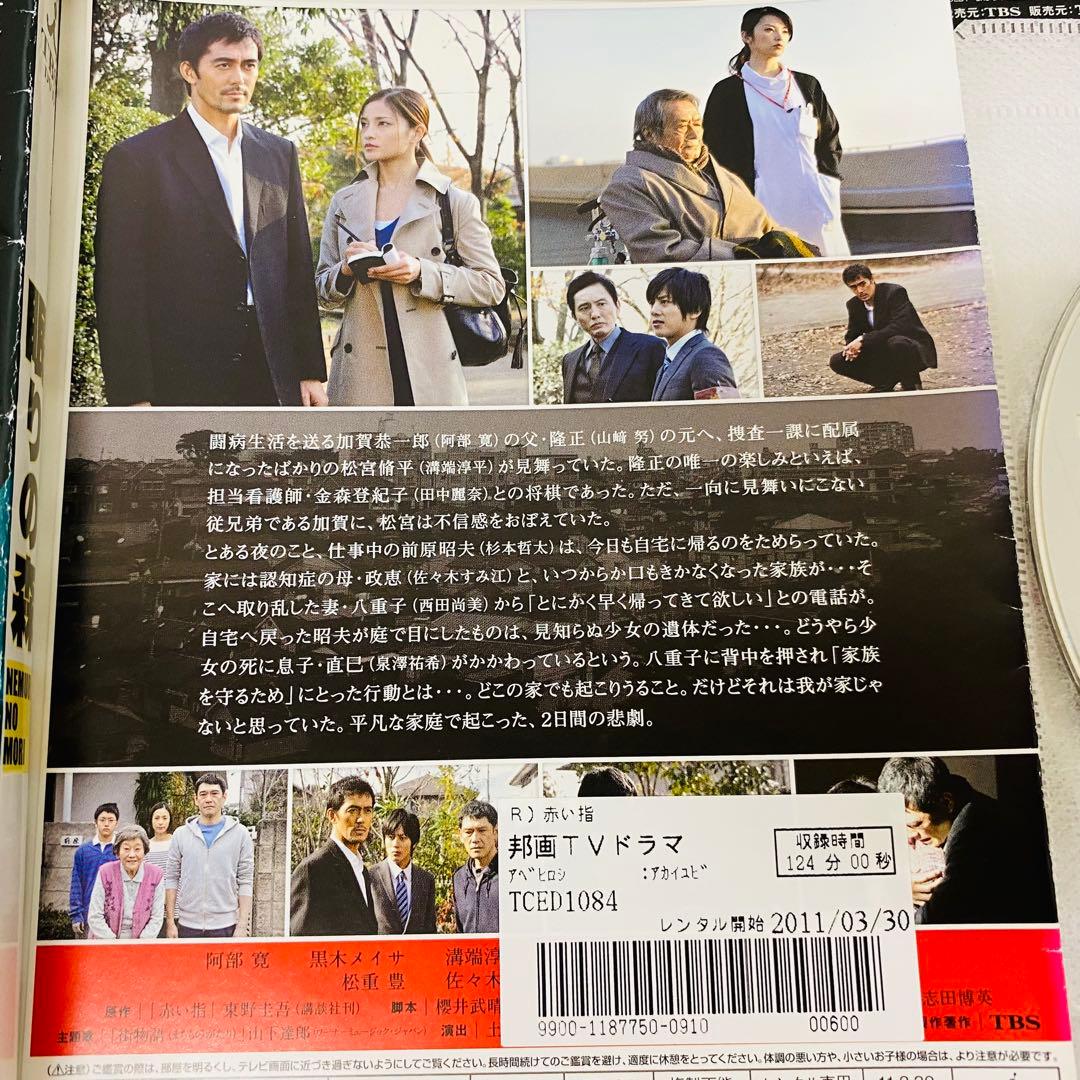新参者　全5巻+スペシャル2巻　DVD全巻セット　阿部寛　赤い指　眠りの森