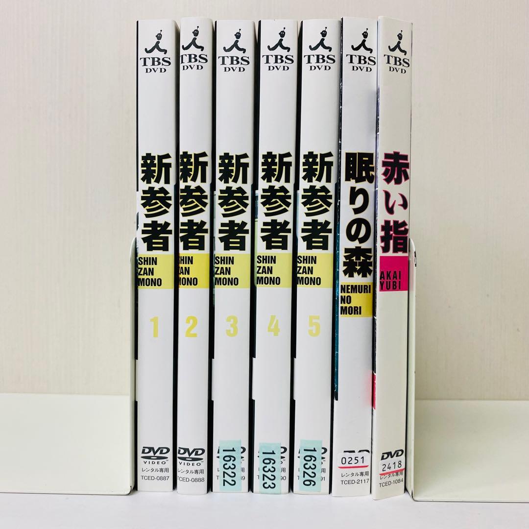 新参者　全5巻+スペシャル2巻　DVD全巻セット　阿部寛　赤い指　眠りの森