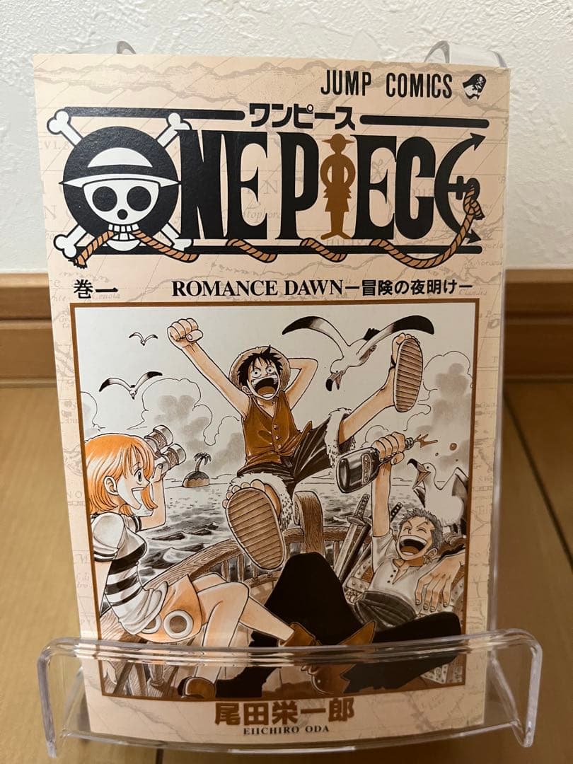 漫画ONEPIECEワンピース初版1巻 1997年初版
