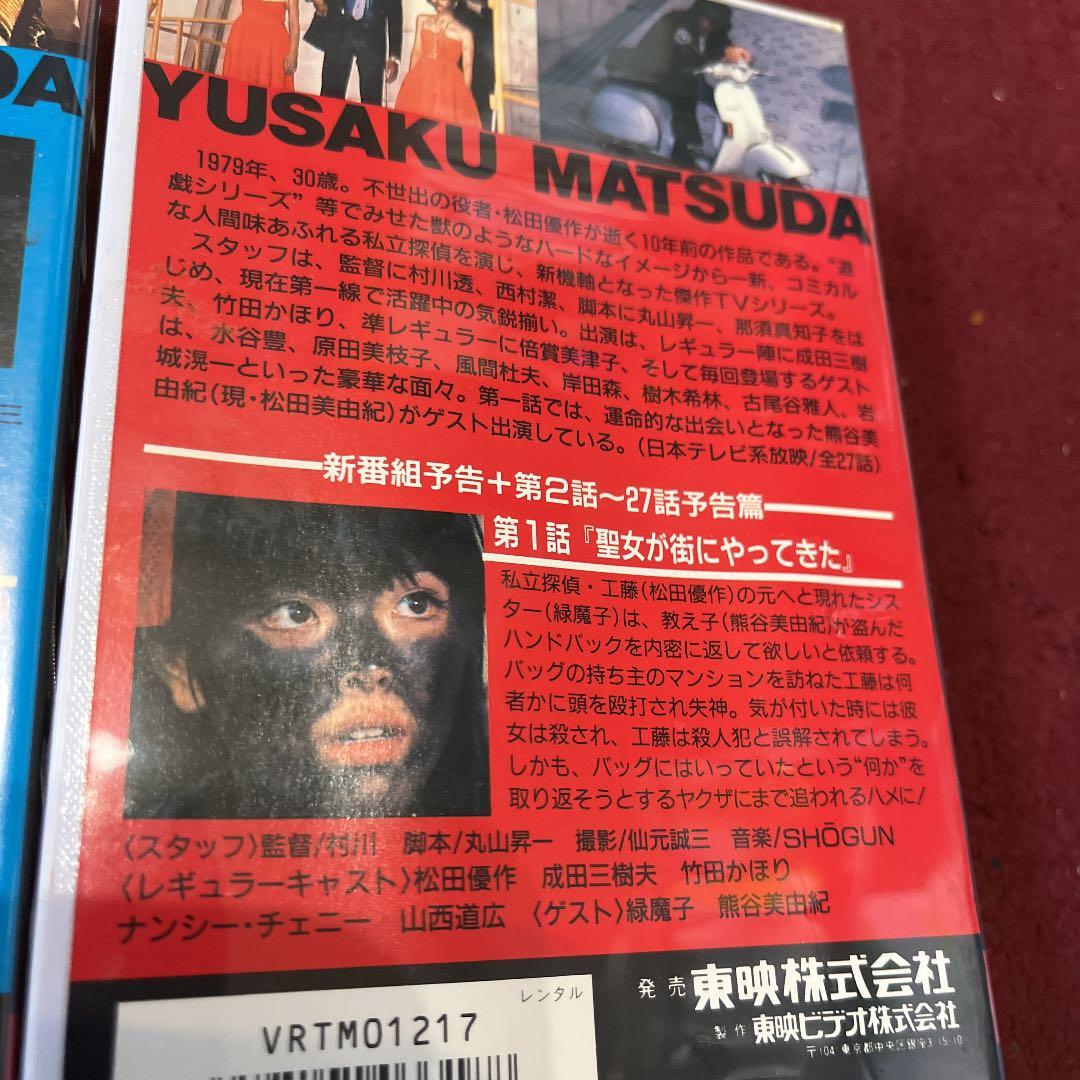 VHSテープ 探偵物語 松田優作  1.2.巻セット