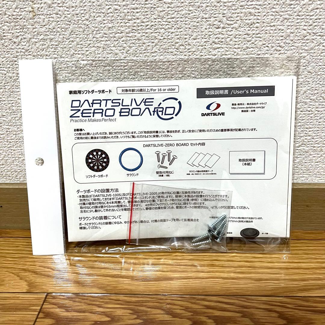 DARTSLIVE ダーツライブ ZERO BOARD ゼロボード ダーツ