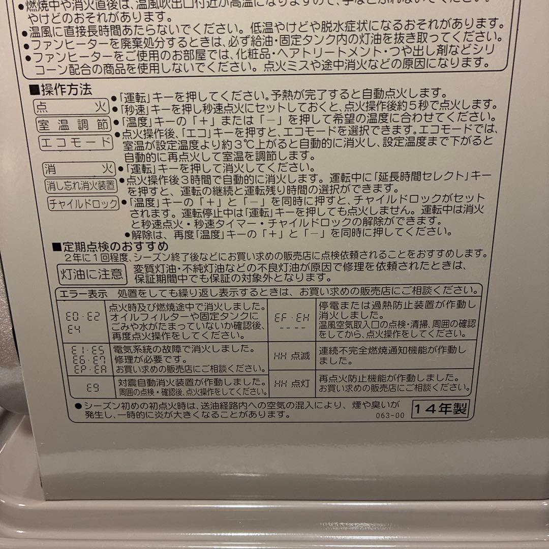 コロナ 開放式 石油 ストーブ FH-VG3314Y