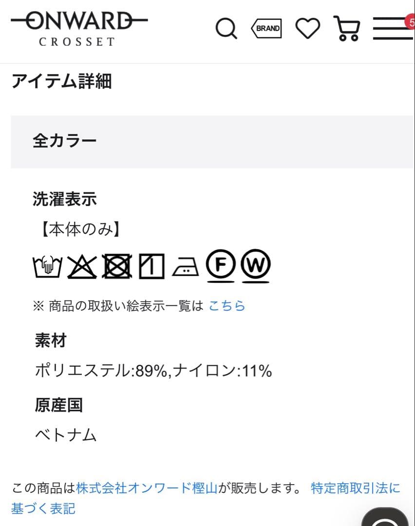 【洗える・撥水】マイクロタフタ ノーカラー ロング コート　J.PRESS P5