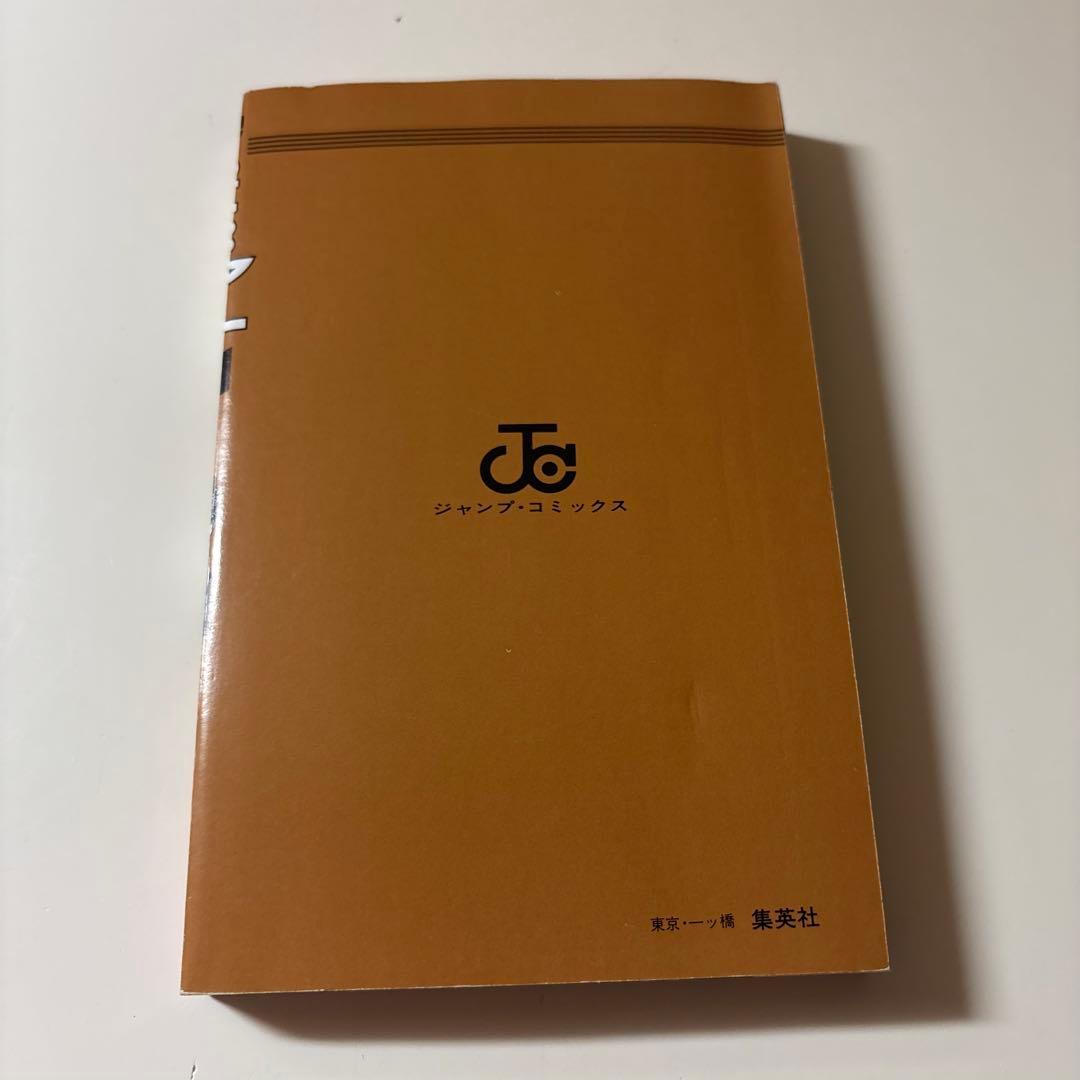 超希少　スラムダンク　1巻初版
