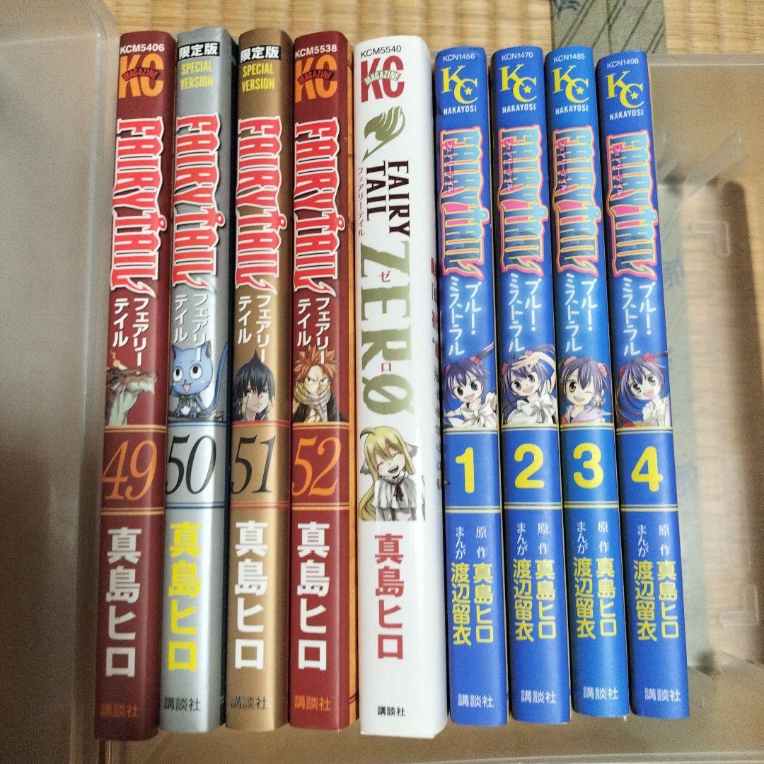 FAIRY TAIL52巻セット　ブルーミストラル他