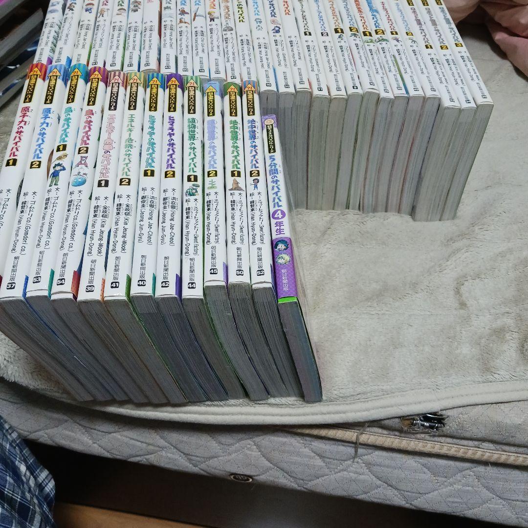 かがくるBOOK　科学漫画サバイバル　シリーズ 全40巻セット 朝日新聞出版