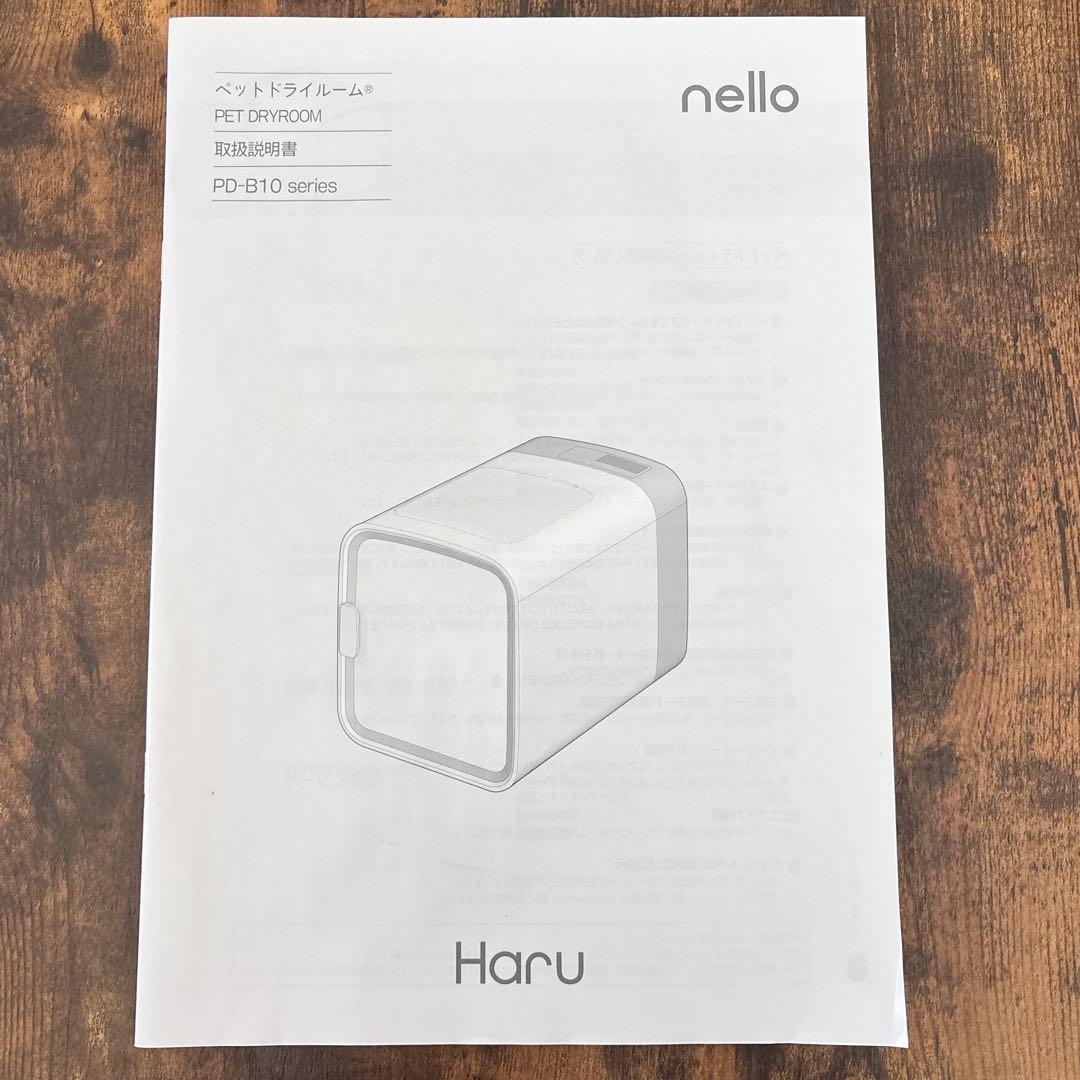 美品❣️nello ペットドライルーム PD-B10 series ホワイト