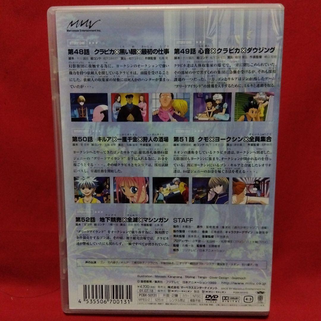 HUNTER×HUNTER Vol.11　初回限定　封入特典ポスター付き