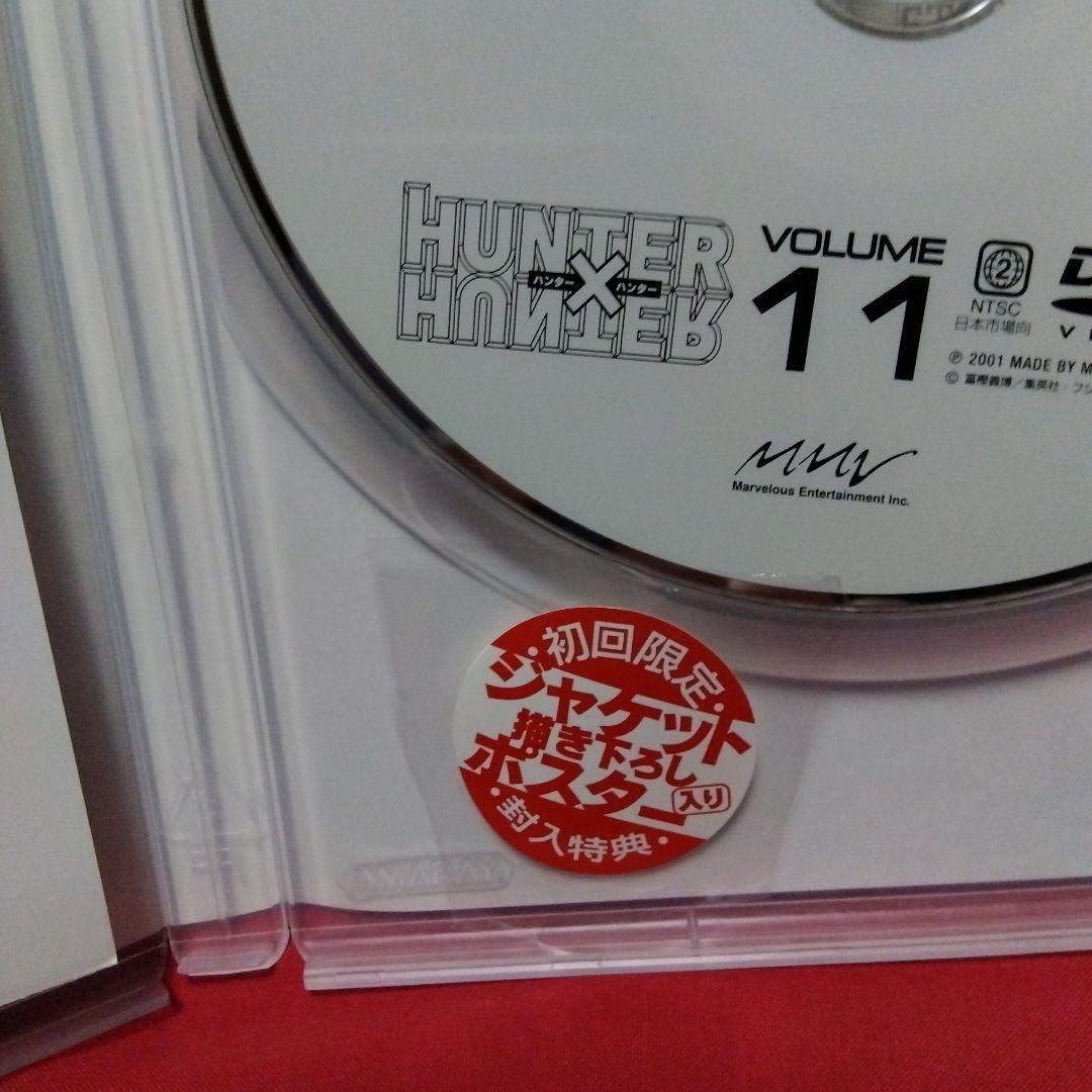 HUNTER×HUNTER Vol.11　初回限定　封入特典ポスター付き