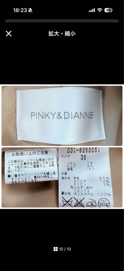 専用　美品♡PINKY&DIANNE カシミヤ混　フォックスファー　ロングコート