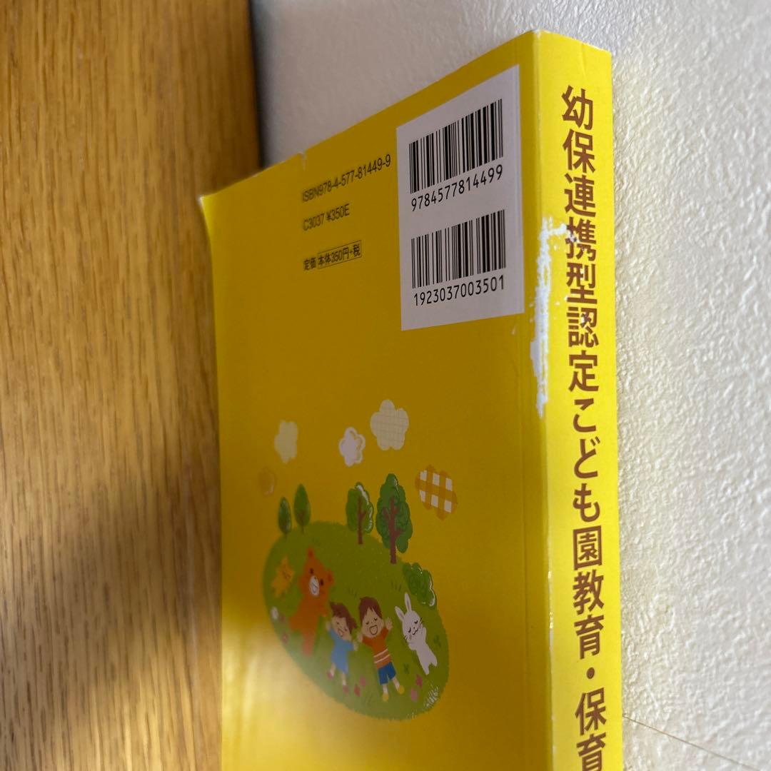 聖徳大学 教科書 まとめ売り