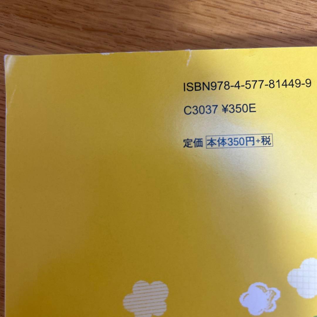 聖徳大学 教科書 まとめ売り