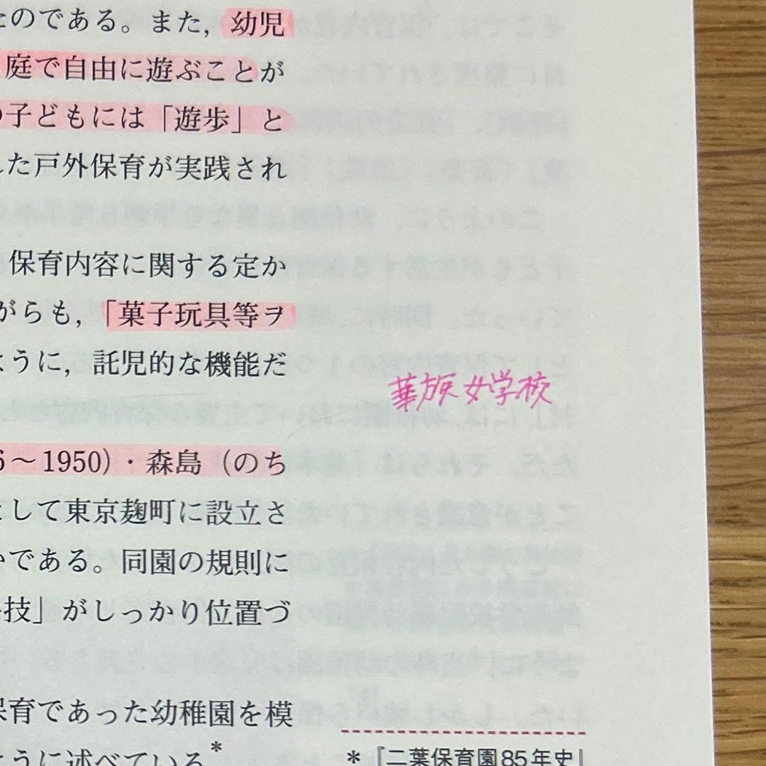 聖徳大学 教科書 まとめ売り
