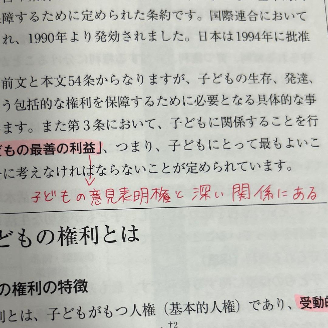 聖徳大学 教科書 まとめ売り