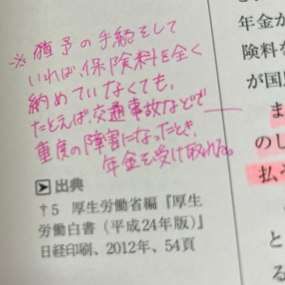 聖徳大学 教科書 まとめ売り