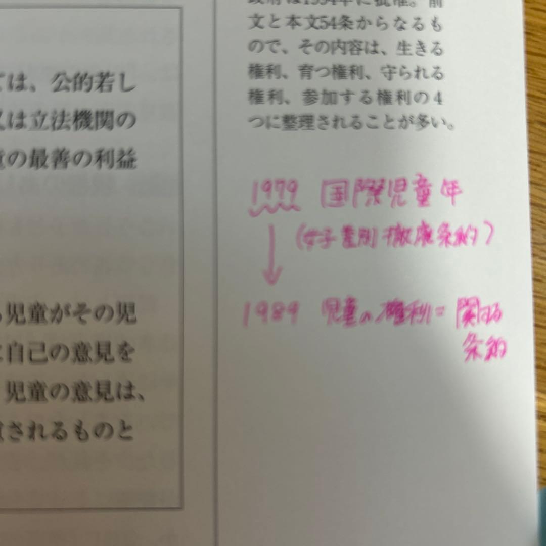 聖徳大学 教科書 まとめ売り