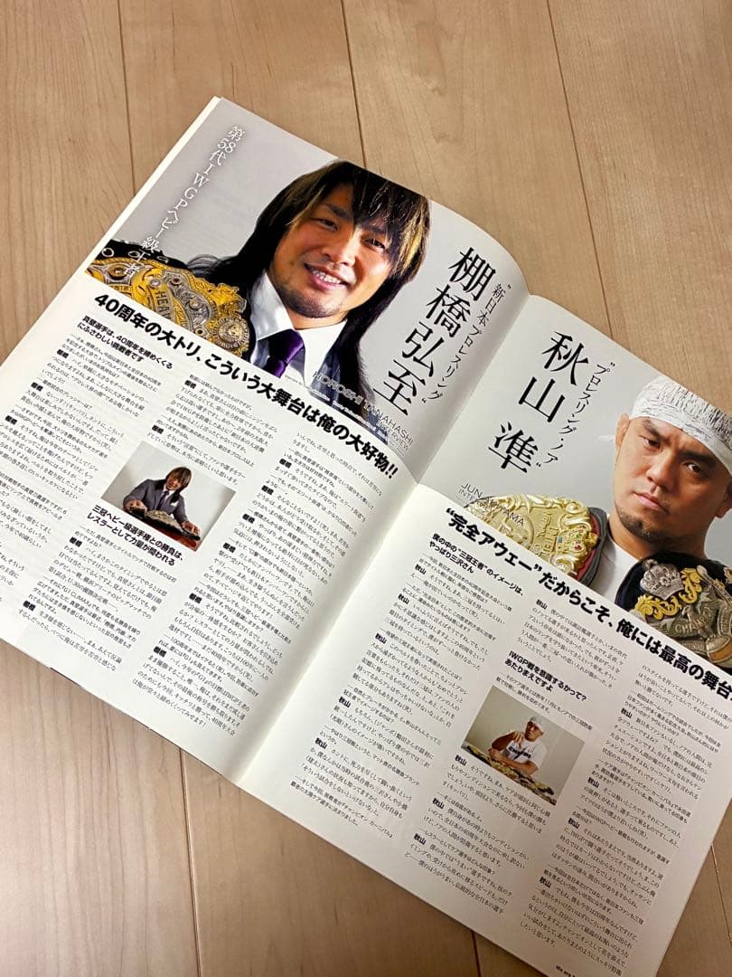 【非売品】棚橋弘至 応援ハリセン 1.4東京ドーム 引退記念　おまけ付