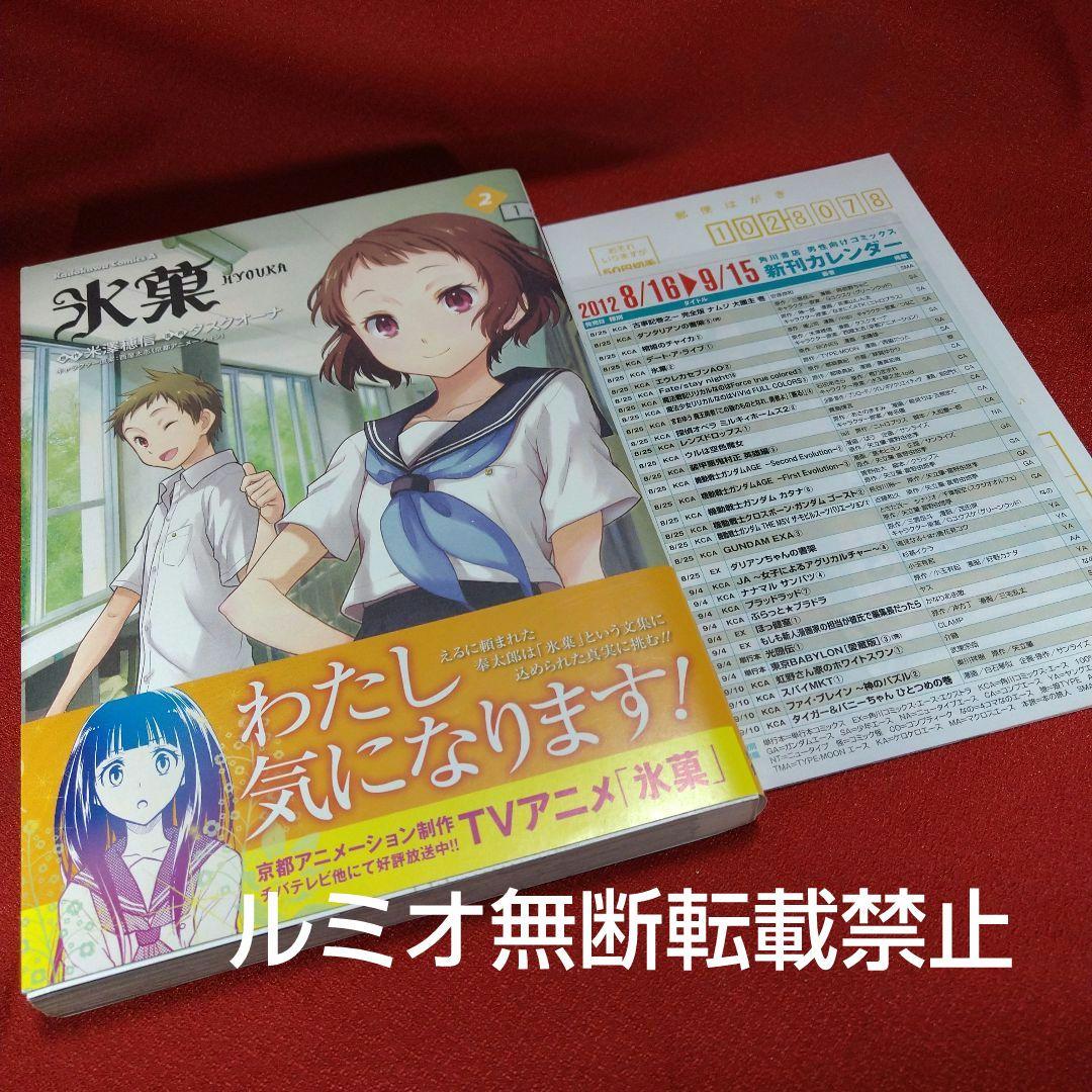 氷菓(1巻〜16巻セット)タスクオーナ
