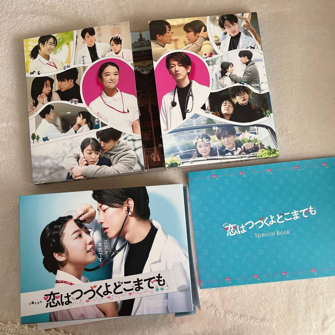 ★セット品★【DVD】恋はつづくよどこまでも 佐藤健アニバーサリーブック