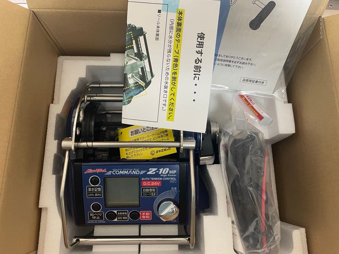 ミヤエポック コマンド CZ－10HP [２４V ] ミヤマエ