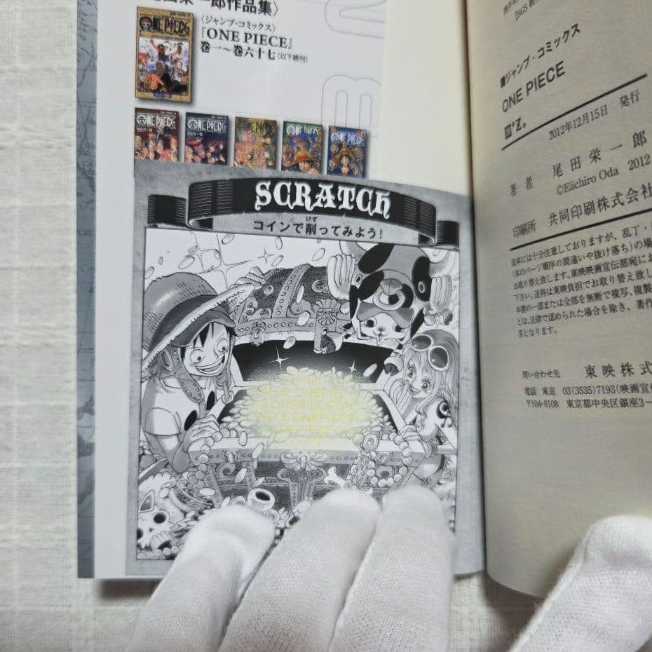 非売品 ONEPIECE ワンピース 映画 入場 特典 ＋ セブン 限定 計９冊