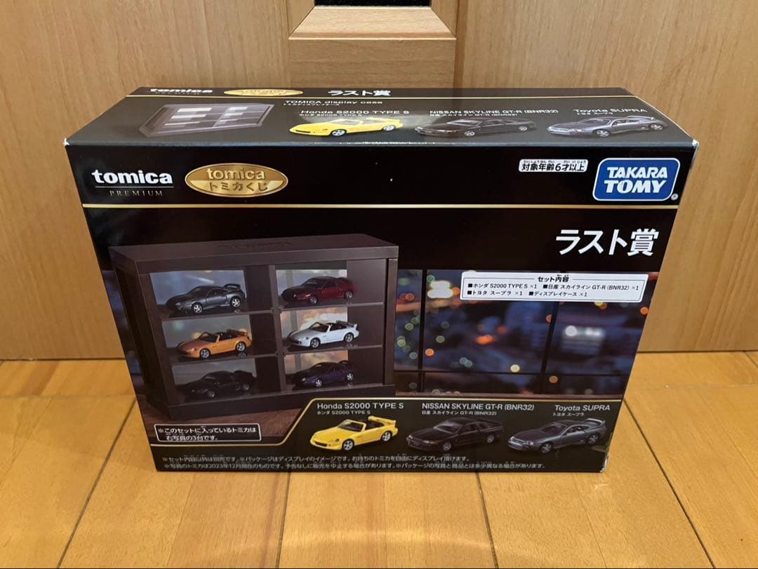 トミカくじ　5点セット【ラスト賞】