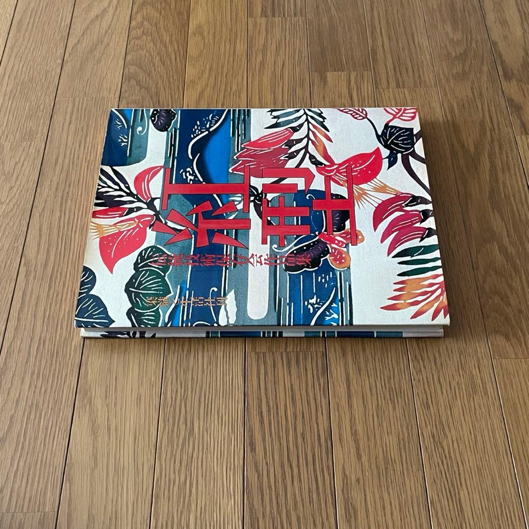 沖縄 紅型 琉球染織 伝統技術保存会